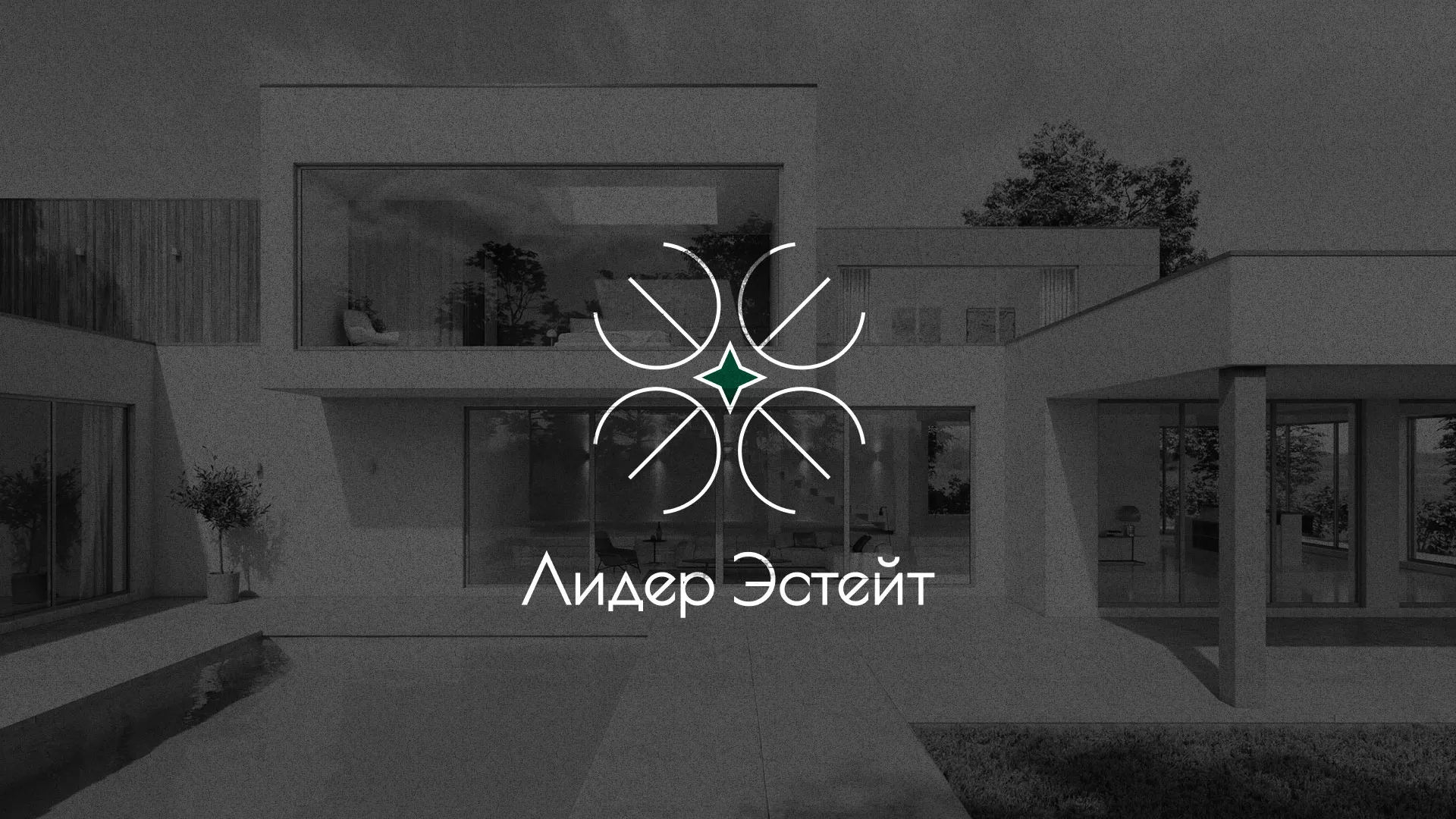 Создание логотипа компании «Лидер Эстейт» в Лысково